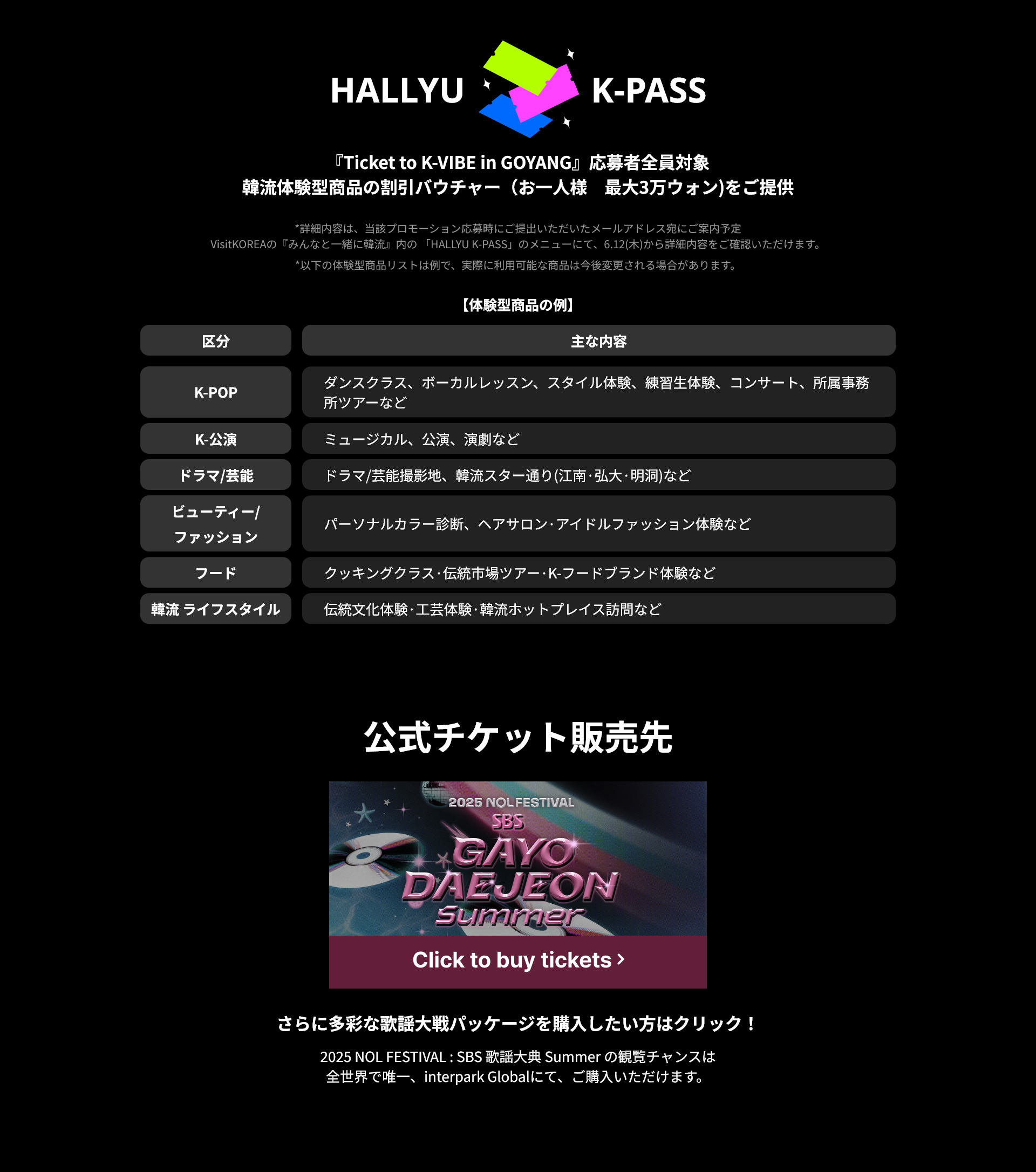 HALLYU K-PASS