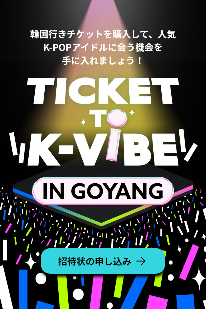 TICKET TO K-VIBE IN GOYANG