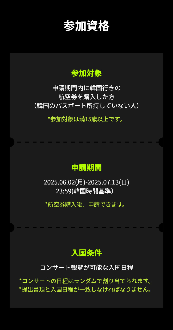 TICKET TO K-VIBE IN GOYANG : 韓国観光公社公式サイト「VISITKOREA