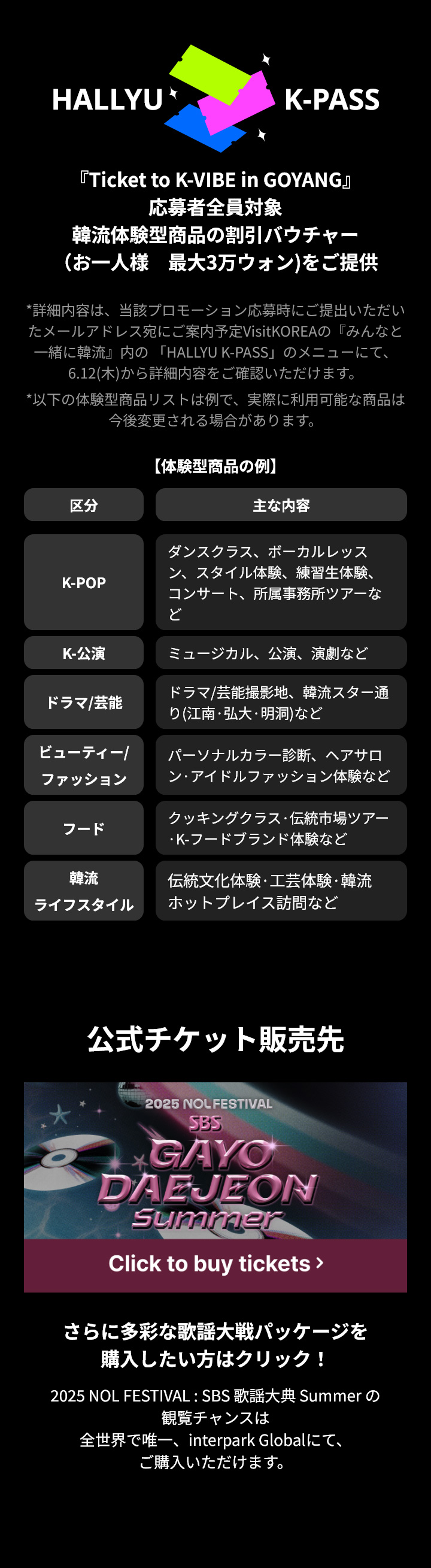 HALLYU K-PASS