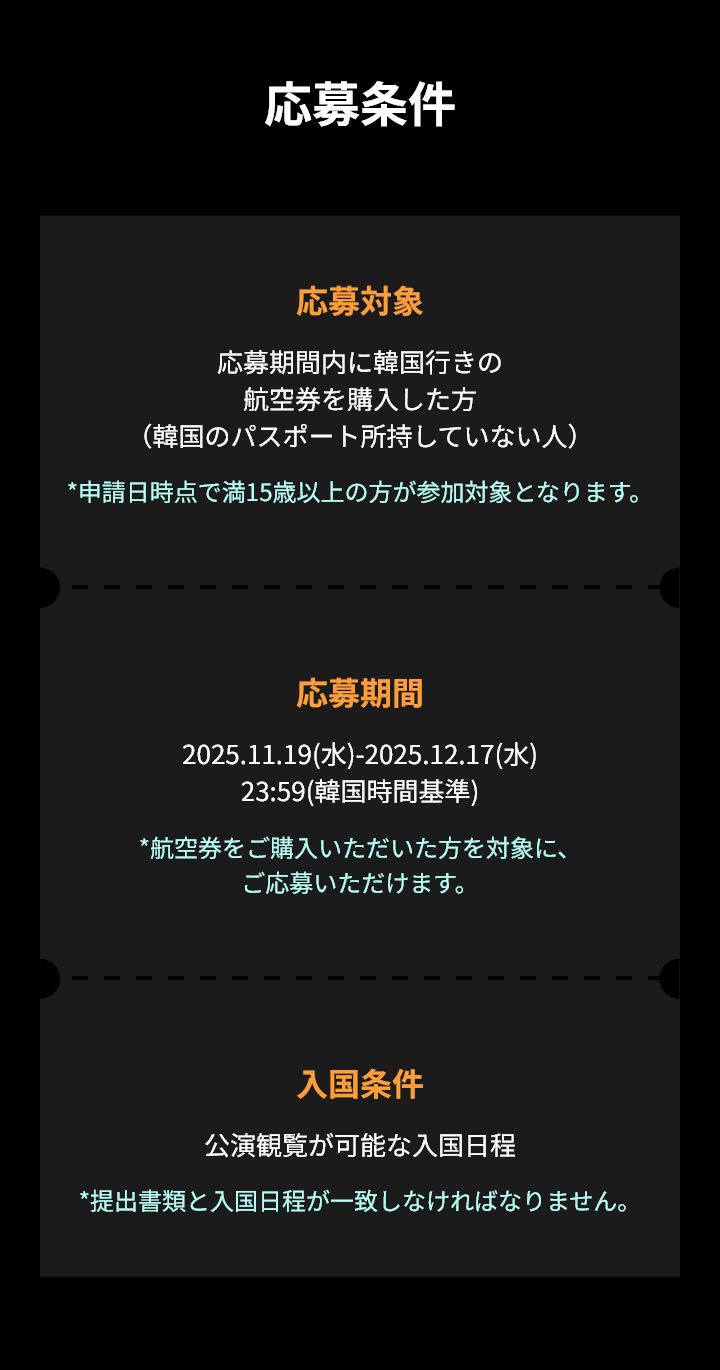 TICKET TO K-VIBE in INCHEON- 韓国観光公社公式サイト「VISITKOREA