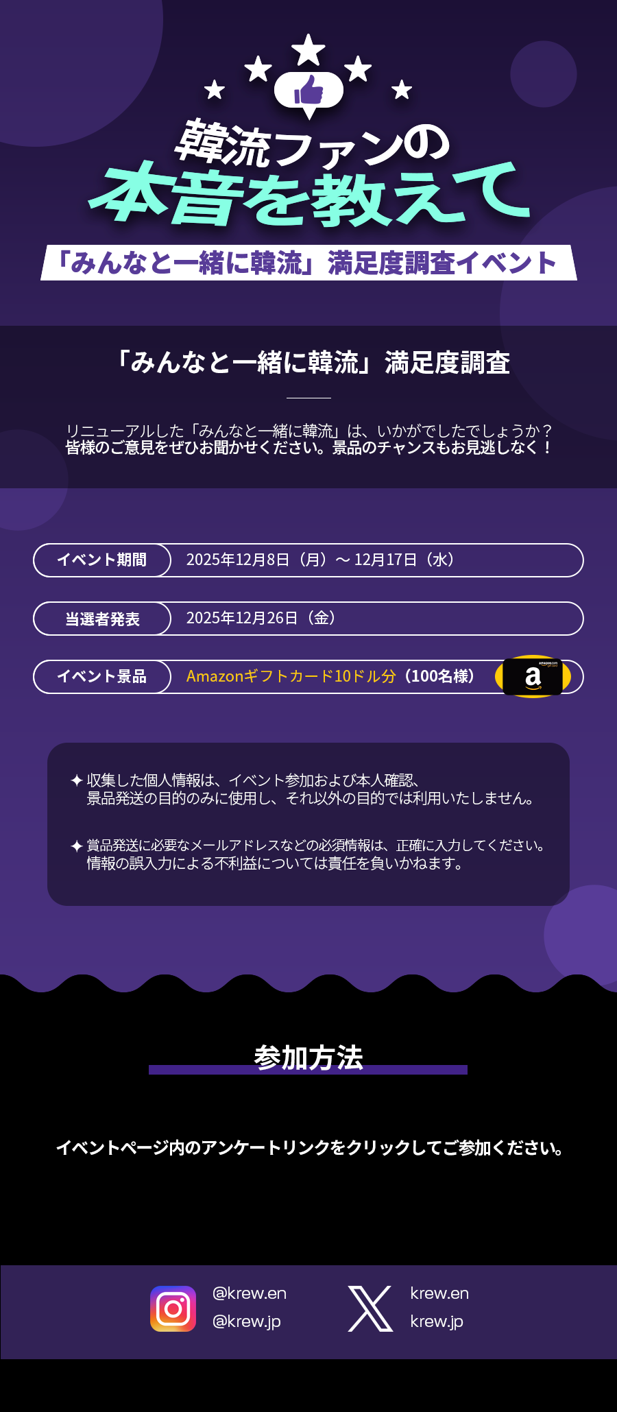 みんなと一緒に韓流」満足度調査 : 韓国観光公社公式サイト