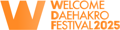 welcom daehakro festival 2025