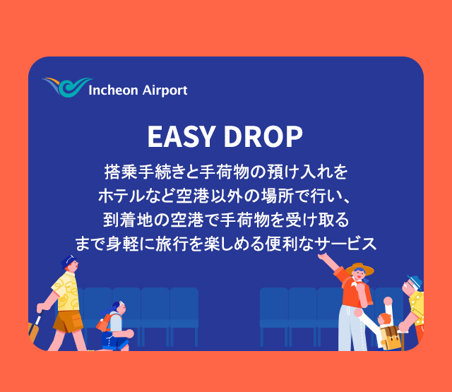 手ぶら観光サービスのご案内 : 韓国観光公社公式サイト「VISITKOREA」