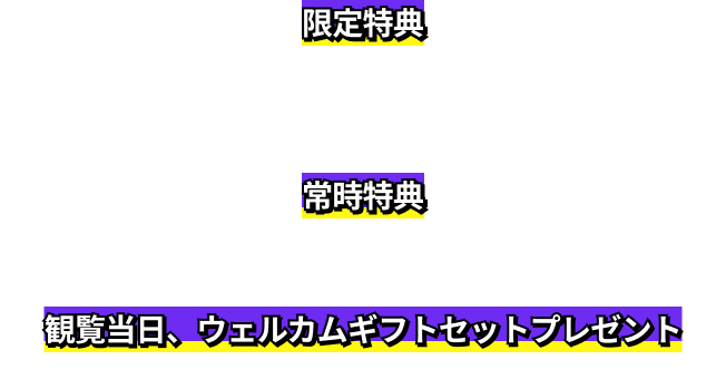 Limited Offer From October 1 to December 31, 2025 Get 50% OFF Tickets for Shows at 20:00, Ongoing Offer 30% OFF on THE PAINTERS Ticket, Welcome Gift Set (4 items)