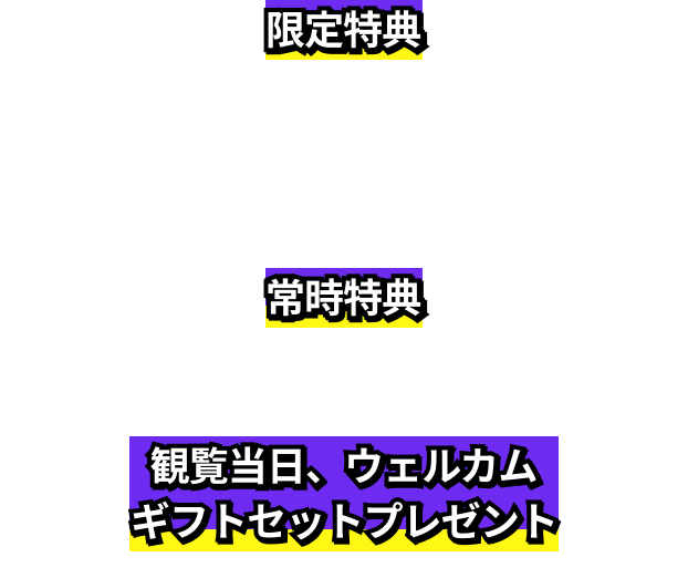 Limited Offer From October 1 to December 31, 2025 Get 50% OFF Tickets for Shows at 20:00, Ongoing Offer 30% OFF on THE PAINTERS Ticket, Welcome Gift Set (4 items)