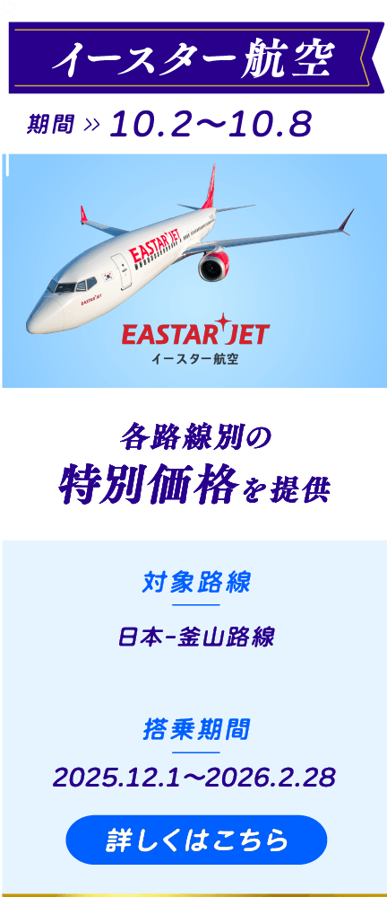 イースター