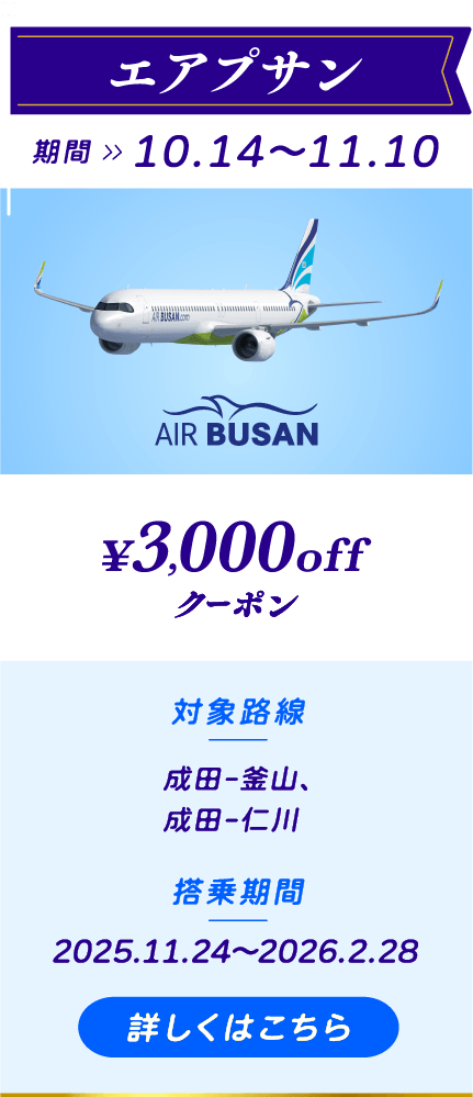 エアプサン