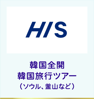 HIS