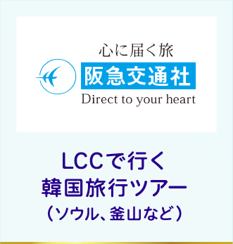 阪急