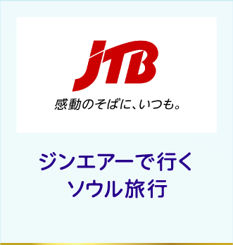 JTB