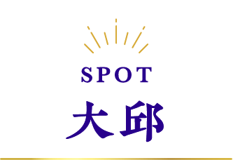 大邱