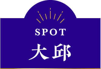 大邱