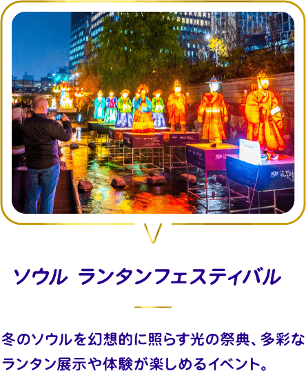 ランタンフェスティバル