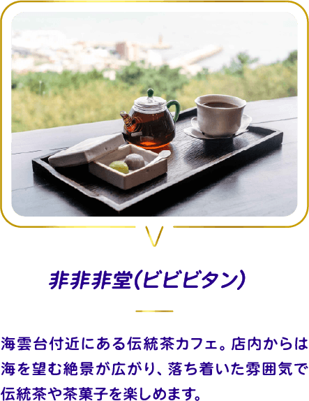 ビビビダン