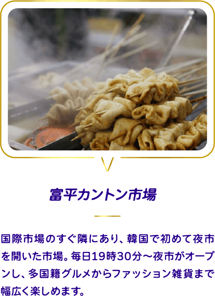 カントン市場