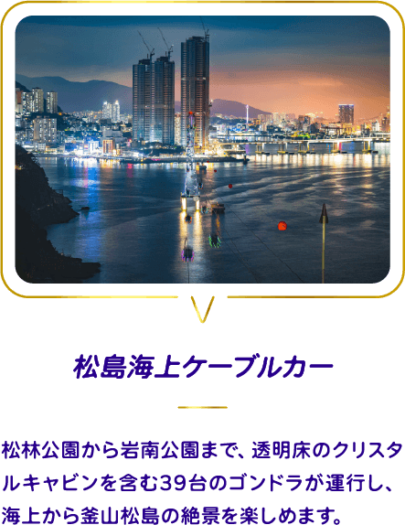 ケーブルカー