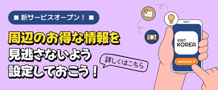 Get real-time alerts Never miss special offers near you