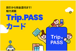 Trip.PASS