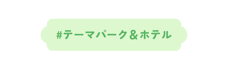 #Theme Parks & Hotel