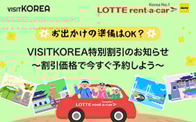 LOTTE rent-a-car