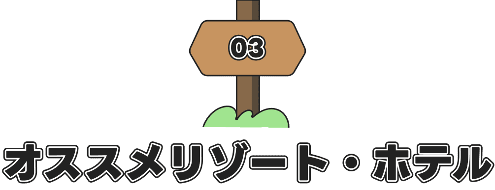 ショッピング・体験特典