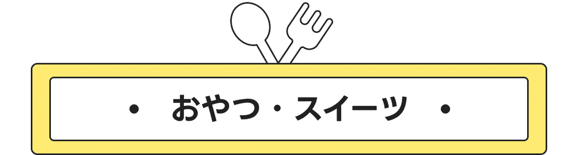 辛くない韓国グルメ