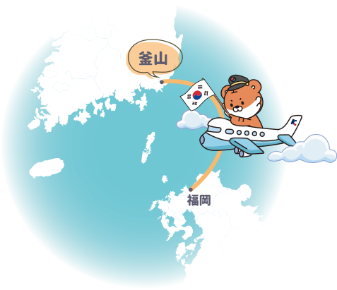 「遠くなった？」いいえ、やっぱり一番近い海外です。