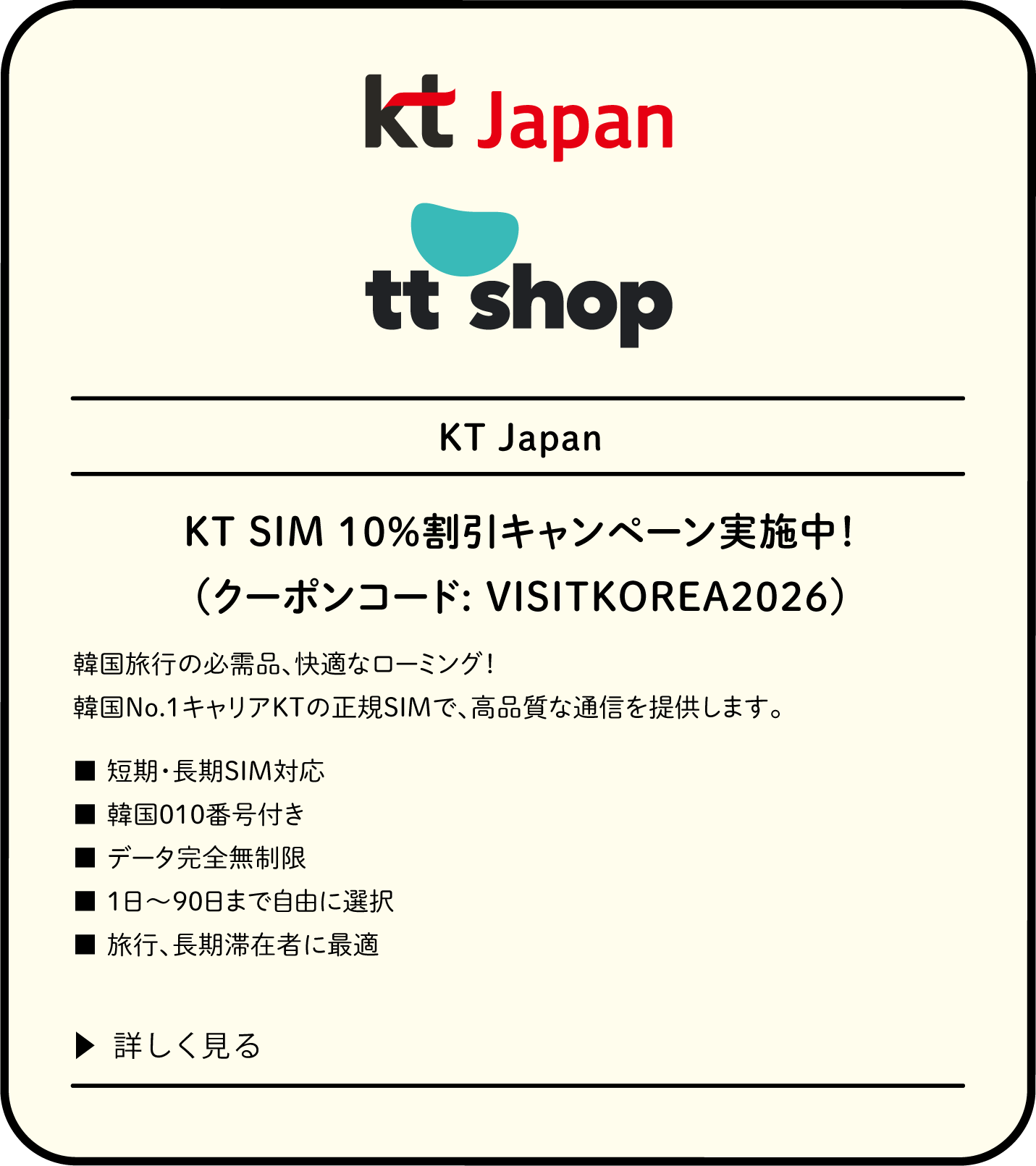 KT Japan