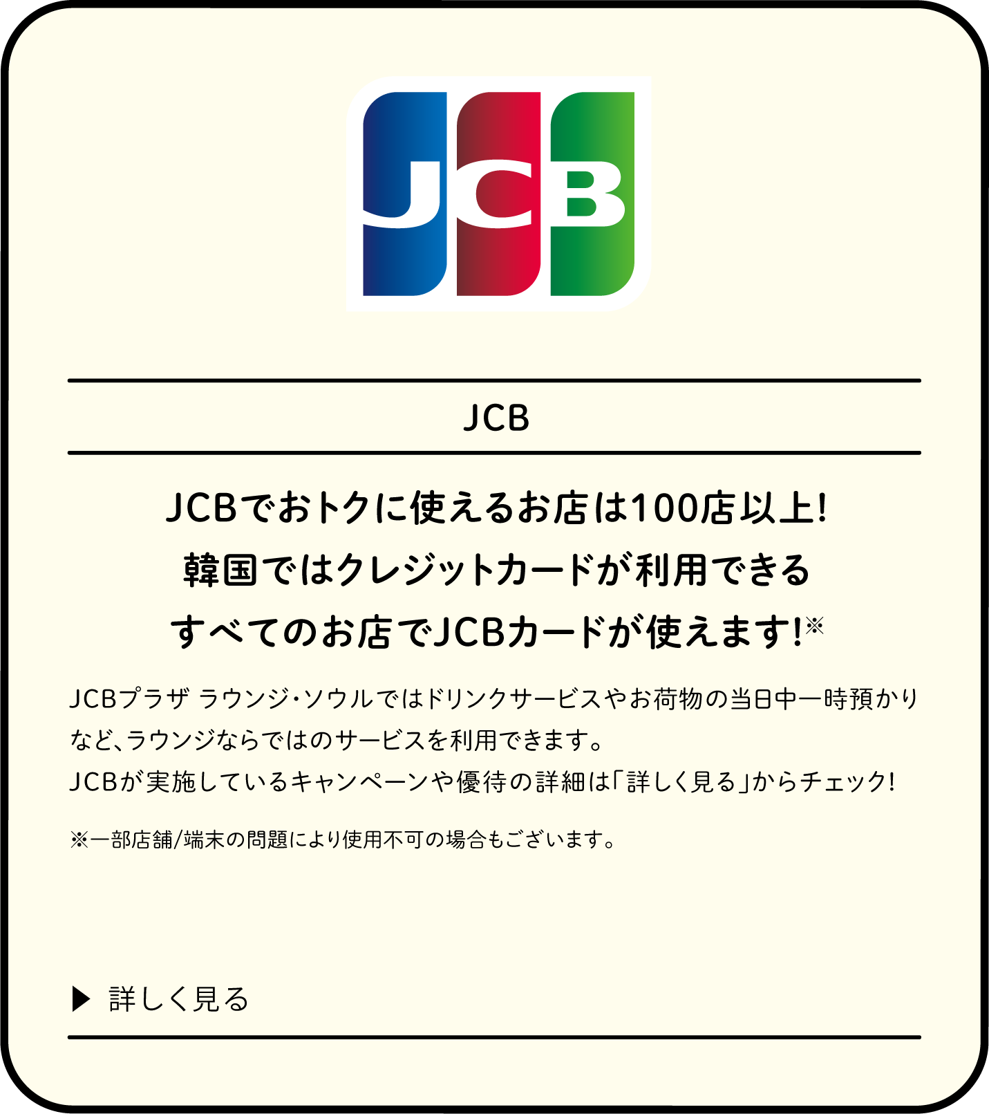 JCB