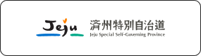 Jeju 済州特別自治道