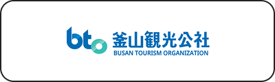 bto 釜山観光公社