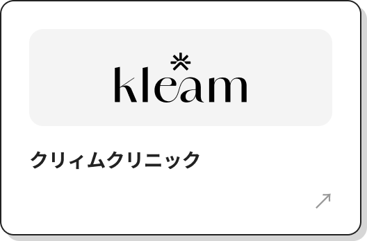 クリィムクリニック