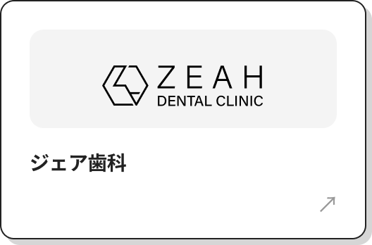 ジェア歯科