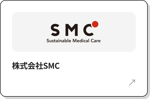 株式会社SMC