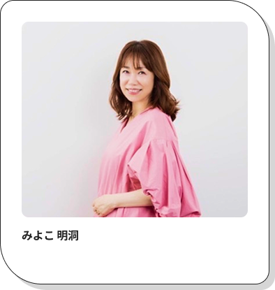 みよこ 明洞