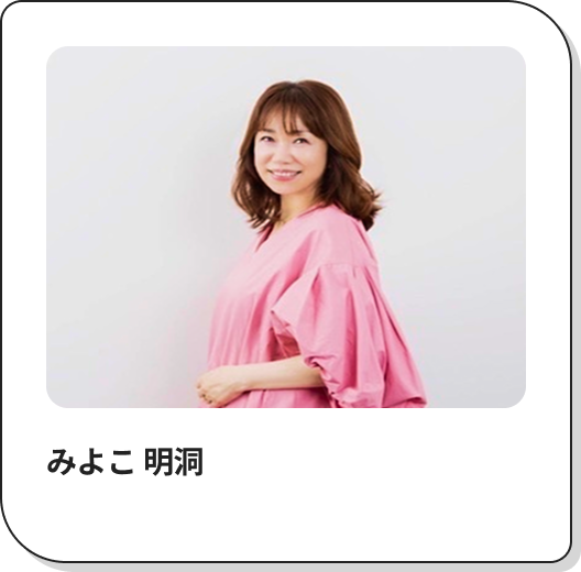 みよこ 明洞