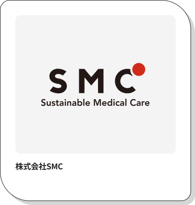 株式会社SMC