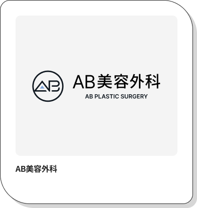 AB美容外科