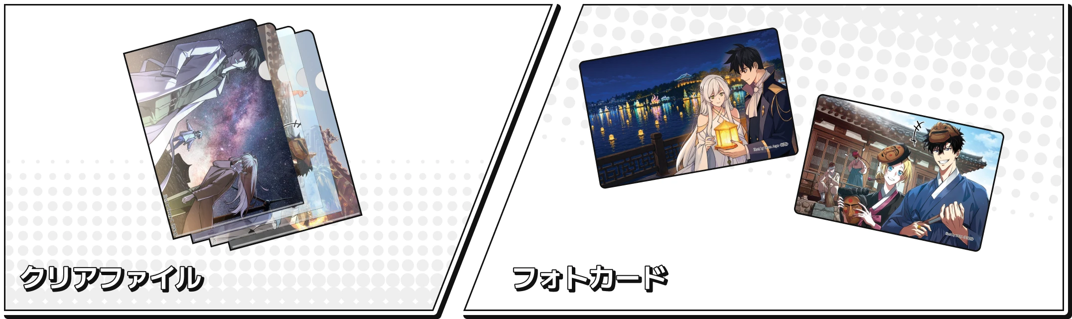 クリアファイル、フォトカード