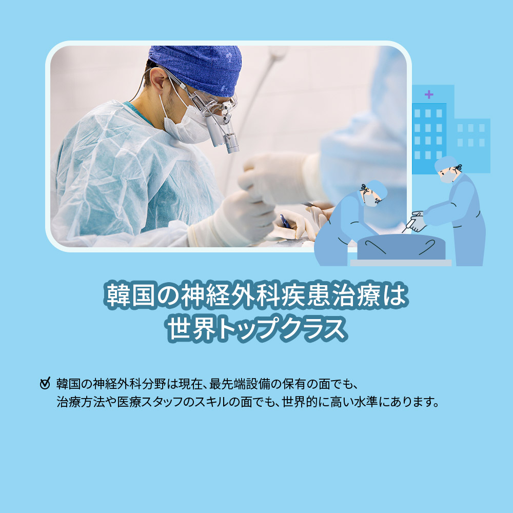 小児脳腫瘍手術に天命として取り組む神経外科医のヤン・グクヒ