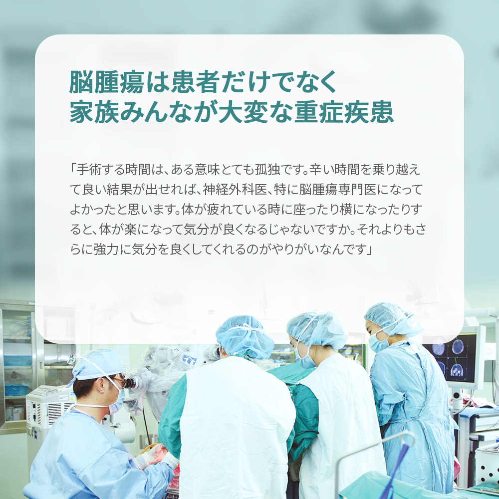 小児脳腫瘍手術に天命として取り組む神経外科医のヤン・グクヒ