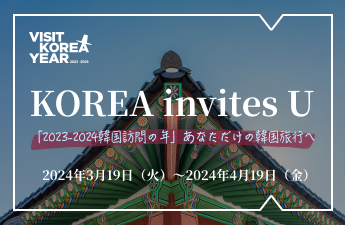 KOREA invites U