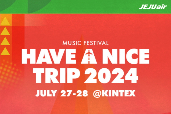 チェジュ航空で行く特別な音楽フェスの旅！HAVE A NICE TRIP 2024
