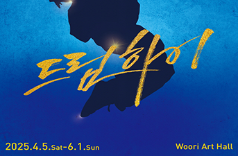 【当選者発表】SHOW MUSICAL『ドリームハイ』ご招待イベント
