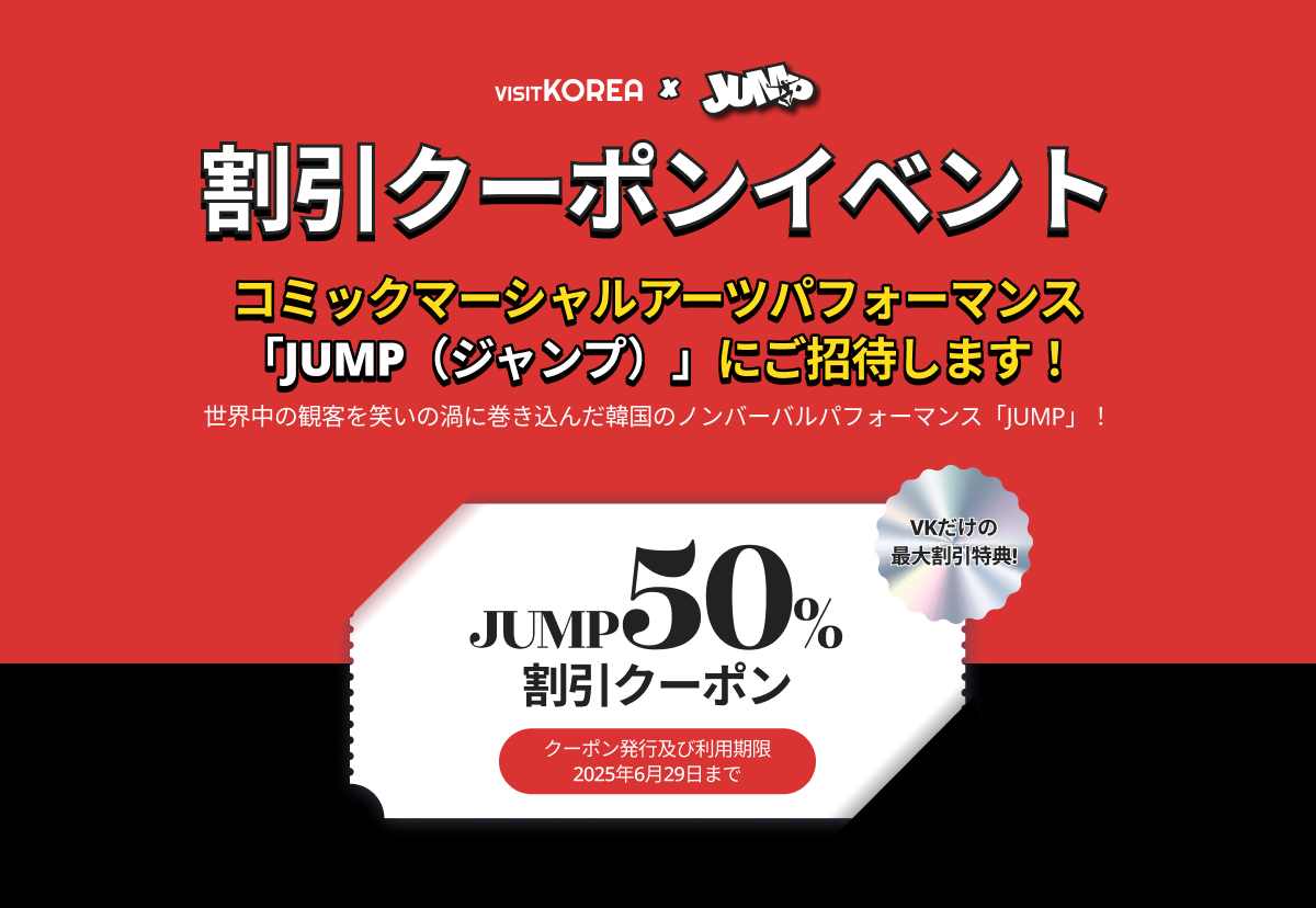 jump 