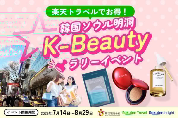 韓国ソウル明洞　K-Beauty　ラリーイベント