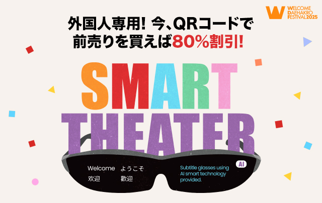 Watch Korean Musicals with real-time subtitles in your language!