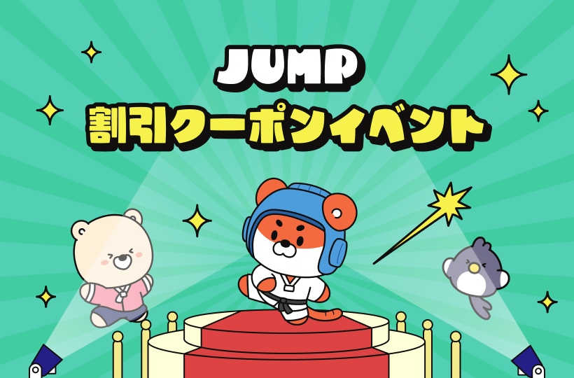 jump 