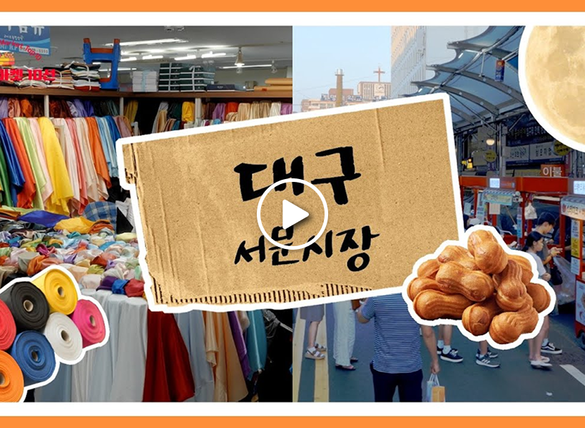 ソムン（西門）市場